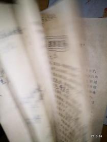 陕西省初中学试用课本 语文第二册 1973年一版一印