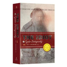 白痴 The Idiot [俄] F. 陀思妥耶夫斯基 著 英文版原版 经典英语文库入选书目 世界经典文学名著 英语原版无删减