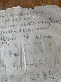 5551：手写 我的恋爱史  ，闫玉山一位上海人写的恋爱文章，情节十分有趣