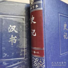 精装简体横排二十四史（全63册）