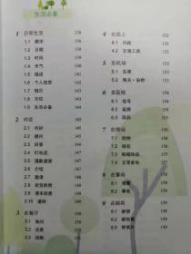 中国人学日语（书+MP3）a5 全新正版  全场满28元包邮