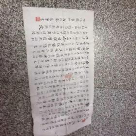 姜军书法1件