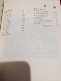 史记故事精选连环画(全四册）