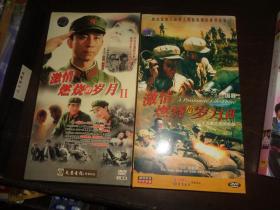 激情燃烧的岁月6DVD 二.三部两盒