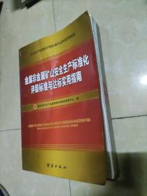 职业安全健康与职业危害防护法律法规与技术标准