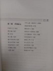 名家散文典藏：余光中散文