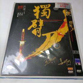 独臂刀 邵氏DVD