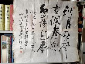 名家字画《曲阜市书法家协会主席韩益先生书法作品》长68厘米，宽68厘米，笔墨老道！懂字画者鉴之！！放铁橱文件袋内