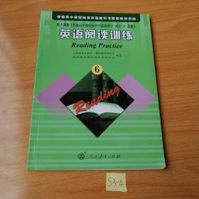 普通高中课程标准实验教科书配套教学资源：英语阅读训练6