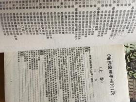 哈佛管理全集上下全哈佛商学院MBA案例全书上下全哈佛经理手册上下全