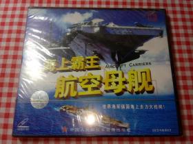 【全新未拆封VCD】海上霸王 航空母舰 世界海军强国海上主力大检阅