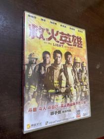 救火英雄DVD
