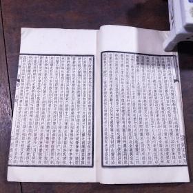 民国聚珍仿宋版二十四史：南齐书8册全 四部备要本，铅活字排印 上海中华书局据武英殿本校刊
