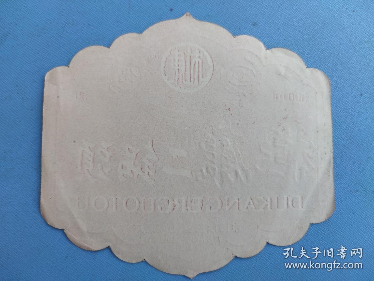 酒标 : 杜康二锅头（中国陕西省杜康酒厂出品）