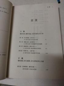 品读群书治要