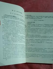 建筑施工安全生产技术与管理
（上），（下）
品相如图所示。