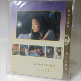 黑暗之光 DVD