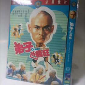 弟子也疯狂 邵氏DVD