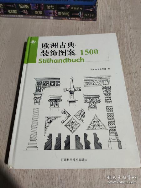 欧洲古典装饰图案1500