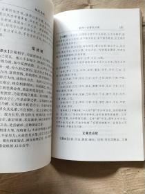 梅花易数 （《故宫珍本丛刊》精选整理本丛书-术数）