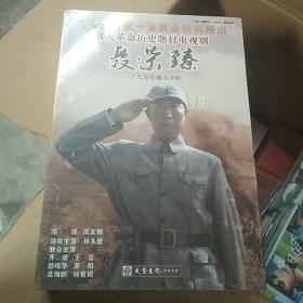 光盘 聂荣臻-重大革命历史题材电视剧（DVD14碟装）全新塑封