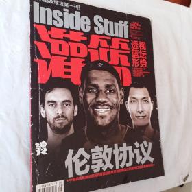 灌篮，NBA球迷第一刊，2011年，第8期，一本，要发票加六点税