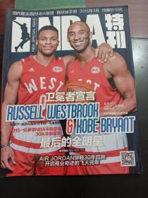 NBA特刊2016.3-科比退役纪念版