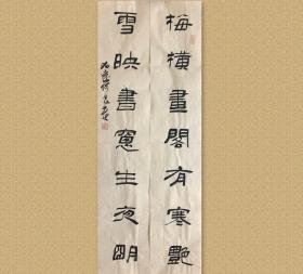 何昌贵，中国书协理事，中国青少年社社长兼总编，中国书协隶书委员会委员，黑龙江省书法家协会副主席，佳木斯市书协主席，中国书法家协会第四、五、六次全国代表大会代表，全国第六、七届文代会代表，中国书法家协会第二届德艺双馨会员，全国展评委⋯对联，17x93cmx2，作品来源于专门定制，附送作者简历一页。d7206