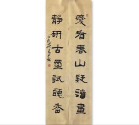 何昌贵 (泊远)，1954年2月生于黑龙江省集贤县。中国书法家协会第六届理事、隶书专业委员会委员，中国艺术研究院中国书法院研究员。曾任黑龙江省书协副主席，佳木斯市文联主席，佳木斯市书协主席，青少年书法报社社长、总编辑。多次出任全国展评委。作品入展全国一系列书法展并获全国第六届书法篆刻展＂全国奖＂。 17x94cmx2，软片，保真，送简历一页。d7483