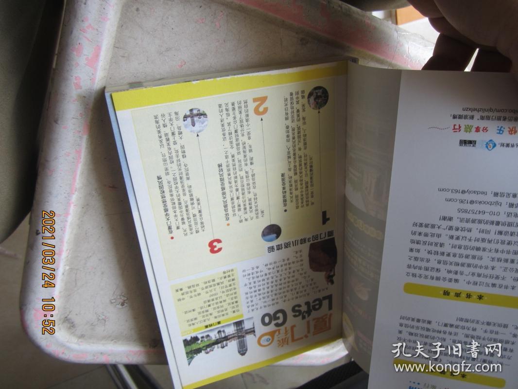 点击查看原图 厦门旅行Let's Go(最新畅销版)/亲历者旅行指南