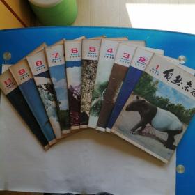 自然杂志  第2卷  1979年第 1-9、11期