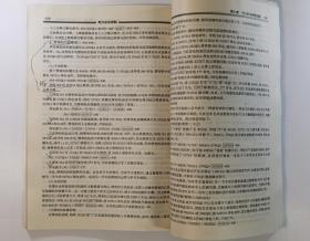 (教材)电力机车控制(中专)[铁路职业教育铁道部规划教材)1