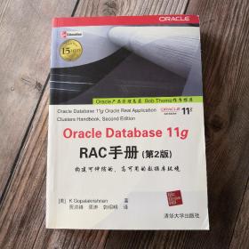 Oracle Database 11g RAC手册