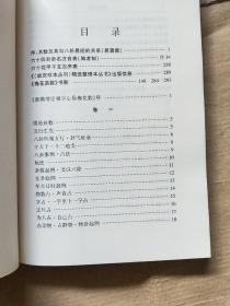 梅花易数 （《故宫珍本丛刊》精选整理本丛书-术数）