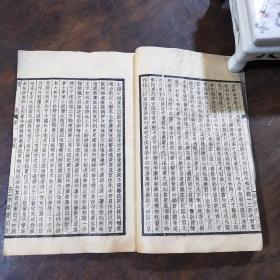 民国聚珍仿宋版二十四史：周书 1.2.3.4.6册合售5本  四部备要本，铅活字排印 上海中华书局据武英殿本校刊
