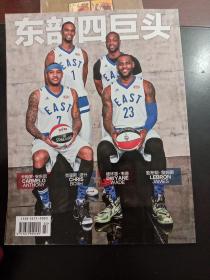 NBA特刊2016.3-科比退役纪念版