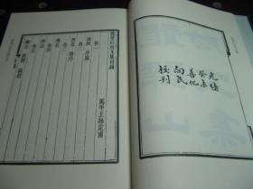 【优惠价提供——1月6日至10日期间内，过期取消】【含快递】龙壁山房文集五卷本，清人王拯撰据光绪刻本影印