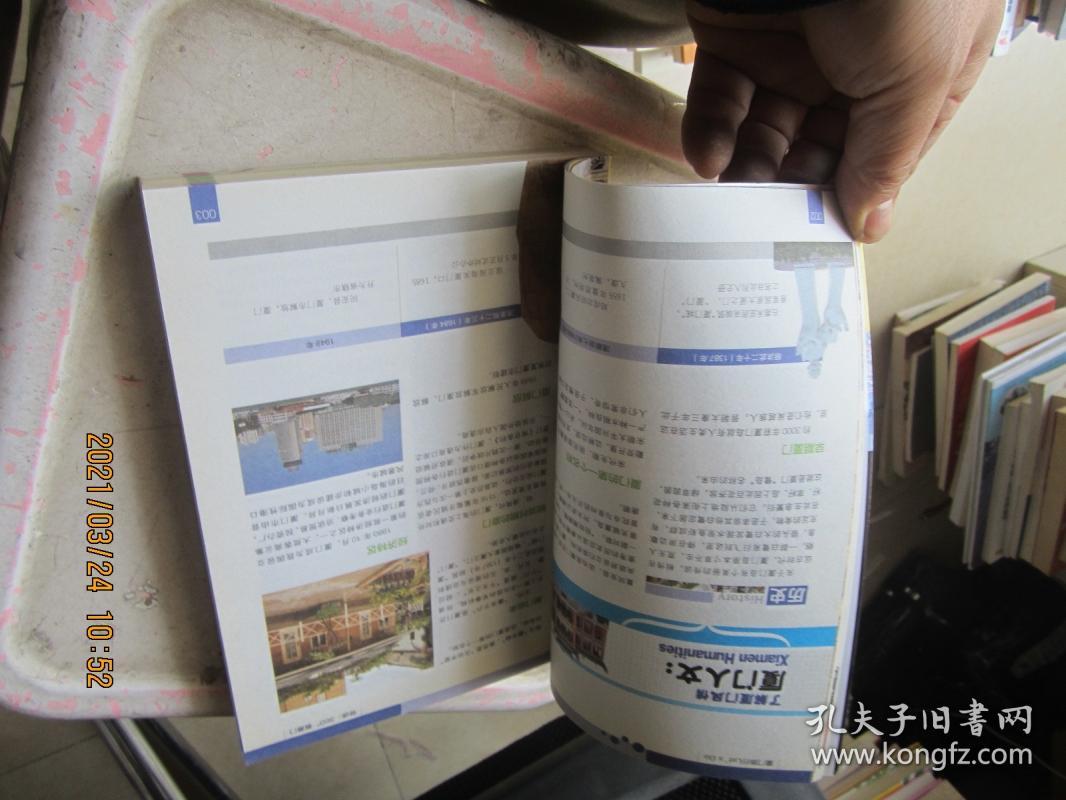 点击查看原图 厦门旅行Let's Go(最新畅销版)/亲历者旅行指南