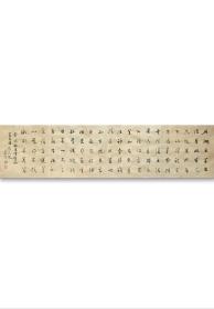 夏奇星，湖北书协副主席、中国书协行书专业委员会委员、湖北省文联委员、黄石市书法家协会主席、黄石市政协常委、黄石印社顾问。国家二级美术师。 　　作品入选全国第四届书法篆刻展，全国第四届、第五届、第七届中青年书法篆刻展⋯ 34x136cm，复古宣，保真，附送作者简历一页，d1383