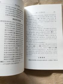 梅花易数 （《故宫珍本丛刊》精选整理本丛书-术数）