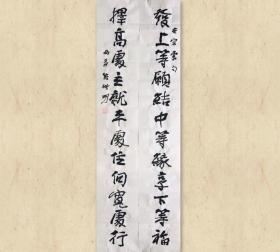 张树明，中国书法家协会会员，四川省书协五届理事。荣获第五届全国书法篆刻展＂全国奖＂，四川省人民政府巴蜀文艺奖。 入选全国第四届中青年书法作品展，全国第五届书法作品展，全国第六届书法作品展，全国第八届书法作品展，首届国际著名书法家作品展。 被中国文联授予：1999年度中国百名杰出书法家称号⋯ 保真，经典多字联，23 x 136 cm x 2，未裱(图1为效果图)，送简历页，d2387