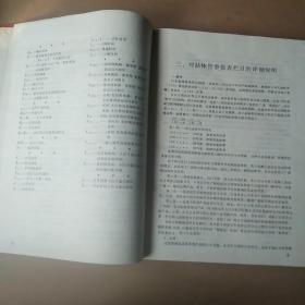 日本维修型晶体三极管参数及互换手册