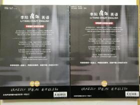 李阳疯狂英语 大型电视教学片 疯狂说英语 VCD教程配磁带版 (2本书，16张ⅤCD，10盒录音带，60张学习卡)