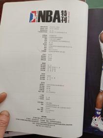 NBA特刊2016.3-科比退役纪念版