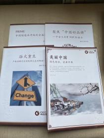 中金公司：美丽中国 绿色经济 宜居中国 、浴火重生 产能过剩行业的改革已走到哪里？、聚焦中国好品牌 、PRIME中国制造业升级的全盛时代