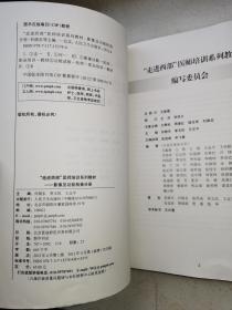 走进西部 医师培训系列教材：影像及功能检查分册