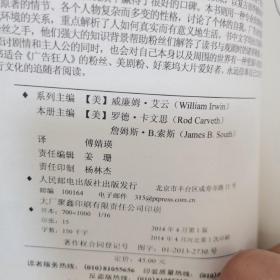 疯狂哲学课：《广告狂人》与哲学盛宴（一版一印）