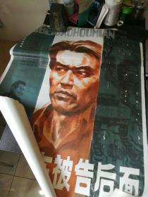 少见老电影海报之C11，在被告后面