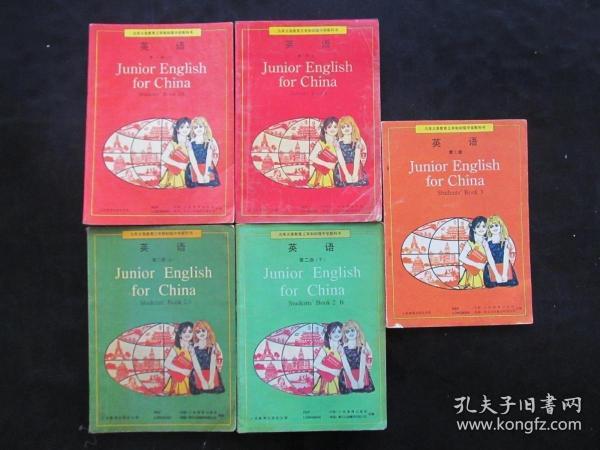 80后怀旧收藏纪念品90年代初中英语李雷韩梅梅版5本全套