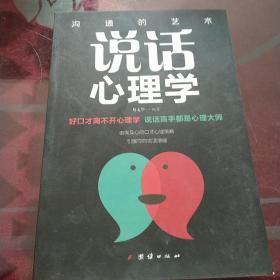 口才与训练5本书籍说话心理学别输在不会表达上高情商人际交往口才交际提升书籍高情商聊天术